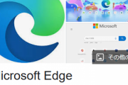 【情強速報】Microsoft Edge、メモリ4GBかつHDDでもサクサク動くように改善