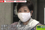 【悲報】鹿児島県民「全国に緊急事態宣言？ここは感染者少ないのに同じ扱いなの？」