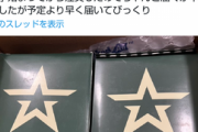 【悲報】ロシア軍のレーション、前線には届かないのになぜかミリオタの日本人の元には届いてしまうｗｗｗｗ