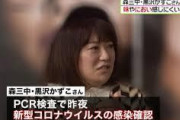 【悲報】森三中・黒沢かずこ、新型コロナウイルス感染の模様・・・・