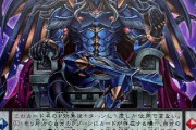 【遊戯王】「DD」はこれ以上どう強化すんのさ