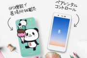 楽天モバイル､一部の｢Rakuten Mini｣で技適取得に不備があったこと認める　技適マークの画像配布で対応