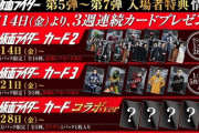 【朗報】「シン・仮面ライダー」入場特典第5～7弾一挙発表！
