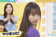 【日向坂46】渡辺莉奈、肝座り過ぎｗｗｗｗｗｗｗ