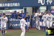 DeNAサヨナラで2連勝！大和がV打、貯金5で2位広島と4差に