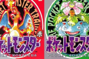 ポケモン赤緑を2日で150匹捕まえて図鑑完成させれば100万円ｗｗｗｗｗｗｗｗｗｗｗｗｗｗｗｗｗｗｗｗｗｗｗｗｗｗｗ