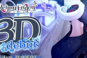 【にじさんじ】Ethyria 3Dお披露目配信決定！ミリー・パフェ、エナー・アールウェット、遠藤霊夢の 3Dお披露目配信日が決定！