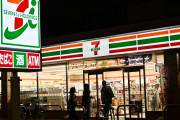 海外「日本のコンビニ文化は守られた」加企業がセブン＆アイ買収を撤回して海外大騒ぎ！（海外の反応）