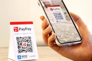 【悲報】PayPay「決算システム利用料を10月から有料化します」