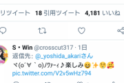 吉田朱里さん「今日の夜発表があるんです❤もう早く言いたくて震えてました」→文春砲炸裂