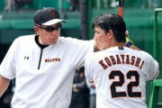 巨人・原監督、小林主将誕生を阻止していた