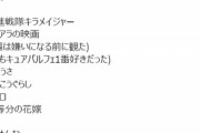 【悲報】人気声優、マジでヤバそうなやつに粘着される…