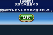 【パワプロアプリ】今回石外したニキも多いとか実はアクティブ増えてるんかな？