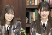 【乃木坂46】山下美月『新内さん、賀喜、清宮とご飯に行きたい。飛鳥さんは・・・行ってくれないよ・・・』