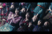 【HKT48】Chou「キスの花びら」MV公開ｷﾀ━━━(ﾟ∀ﾟ)━━━!!!【YouTube】