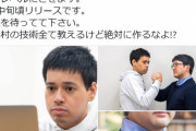 「漫画村の技術全て教える」 “漫画村”創設者がプログラミングスクール開設へ