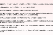 【悲報】男性声優界隈、鈴木達央の件が「マシな方」だと感じるほどヤバくて草ｗｗｗｗｗ