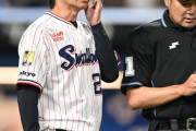 ヤクルトの「自力５位消滅」がトレンド　中日が残り８試合に全勝すれば最下位脱出