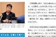 朝日新聞「日本共産党員の除名。一方的に断罪するようなやり方は、異論を許さぬ強権体質」　→日本共産党「朝日新聞が攻撃してきた。朝日に指図されるようないわれはありません」