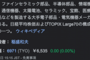 【悲報】京セラ、携帯電話事業縮小方向に…　販売不振で業績予想を下方修正
