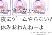 【にじさんじ】夏休み最後の金曜深夜にポテチ食いながらゲームする中学生