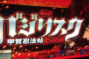 【画像あり】初代バジってこんなグラフィックでも人気あったんですか？