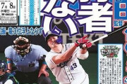 巨人→野手を登板させる　中日→投手を代打起用