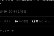 麒麟川島「オズワルド伊藤が結婚祝福ツイートで炎上？ワイが手本見せたるで～ｗ」