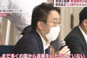 【悲報】日本政府｢多くの国から国葬参加の有無の回答が来ない?｣