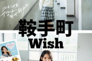 【HKT48 6期研究生】#最上奈那華 #井澤美優 がKBC「ふるさとWish」のポスターに登場！
