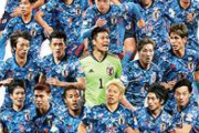 【画像】 サッカー日本代表とスペイン、ドイツとの差が一目瞭然な画像が海外で話題