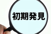 17歳で精巣がんに…　DeNAオースティンが語る突然の病と早期発見の重要性