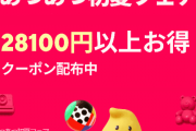 【アリエク】みんなが買ったものまとめ