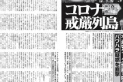 自称感染症専門家の岡田晴恵さん、文春砲の攻撃を受けて死去享年57 #画像あり |  そんな色っぽい話があるんだ  |  白鷗大って聞いたことないな