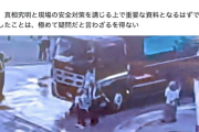 【辺野古ダンプ事故】デニー与党会派、証拠映像の閲覧を頑なに拒否…理由もイミフで、終いには委員長不信任案まで出し抵抗（産経/動画）