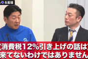 ｢(消費税12%)話がきてないわけではない｣発言の自民･黒崎候補が謝罪｢自民党内･政府で消費税12%への議論をしている事実は全く無いことを確認｣｢誤解招く表現あった｣