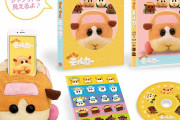 TVアニメ「PUI PUI モルカー」Blu-ray＆DVD発売決定！驚異の“無限モルカー”仕様＆特典も充実