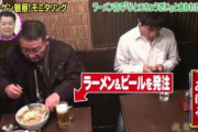 中国人「日本のラーメン屋で隣の客に『ひと口ちょうだい』と言った結果」　中国の反応