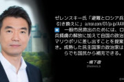 橋下徹「一般市民救出のため政治家を差し出すべき。政治家はいくらでも国民から補充できる。」