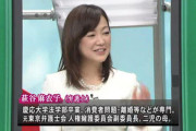 女性弁護士「検察トップ人事を内閣に握らせれば国民に疑念を抱かせる…」→ テレ朝アナ「今は誰が決めてるの？」→ 弁「な、内閣…」ｗｗｗｗｗｗｗｗｗ