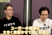 【パズドラ】10周年感謝祭って誰が誰に対する感謝祭なの？