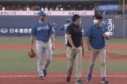 【vs.オリックス】日ハムメネズにアクシデント　6回途中1失点で緊急降板
