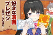 【にじさんじ】委員長がおススメする漫画プレゼン with ぽんぽこ