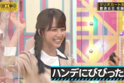 【乃木坂46】22歳でこの髪型って常人なら厳しそうだけど可愛くなるんだよな・・・
