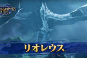 モンハンライズのリオレウス「リオレイアに操竜やめろよ」