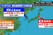 【福島処理水】韓国近海流入5カ月論のソ教、漁民団体に刑事告発される「科学的根拠なしの嘘をTVで垂れ流して業務妨害した」