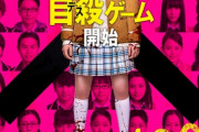 【NMB48】山本彩加出演の「シグナル100」とかいう映画観てきた結果【あーやん】