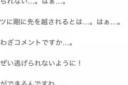 【悲報】中居正広さん(48)、草なぎ剛への結婚祝福メッセージでくっさい縦読みｗｗｗｗ