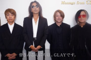【悲報】GLAYのTAKURO、足がスケルトンになるｗｗｗｗｗ（画像あり）