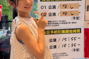 染谷彩良ちゃん 可愛く成長